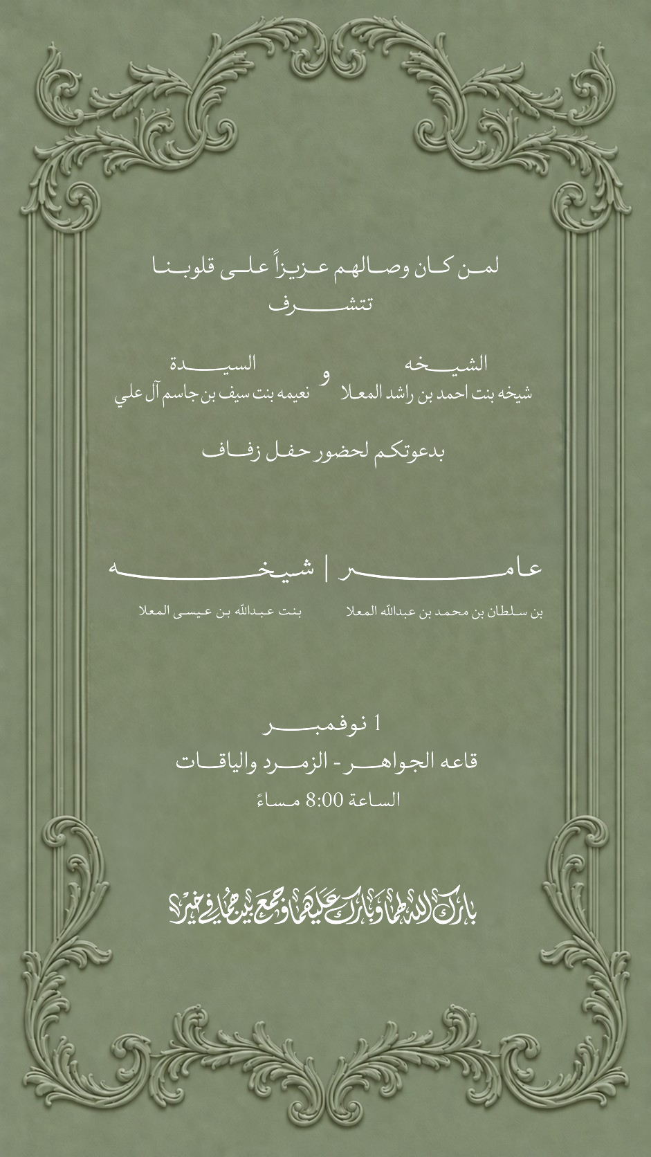 Wedding Details
